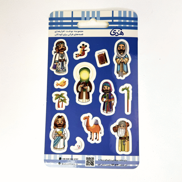 برچسب طرح فانتزی پیامبران قرآنی