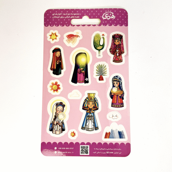 برچسب طرح فانتزی زنان قرآنی